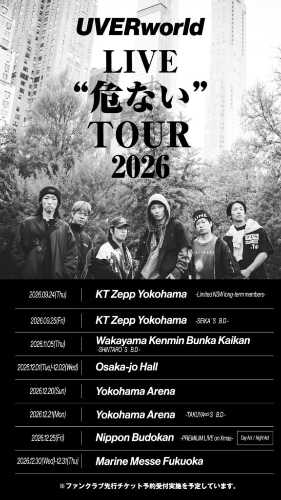 UVERworld、恒例の日本武道館含む全11公演の＜危ない＞ツアーを9月より