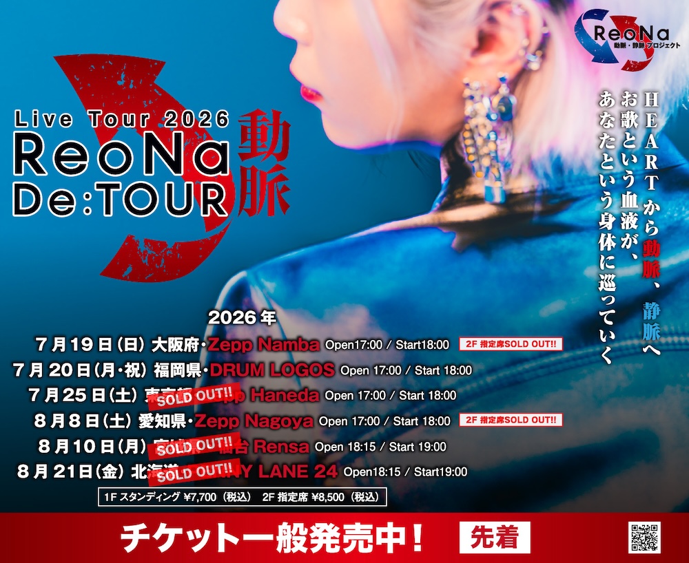 ReoNa、マレーシア・クアラルンプール開催＜CENTRAL26＞で熱唱 | BARKS