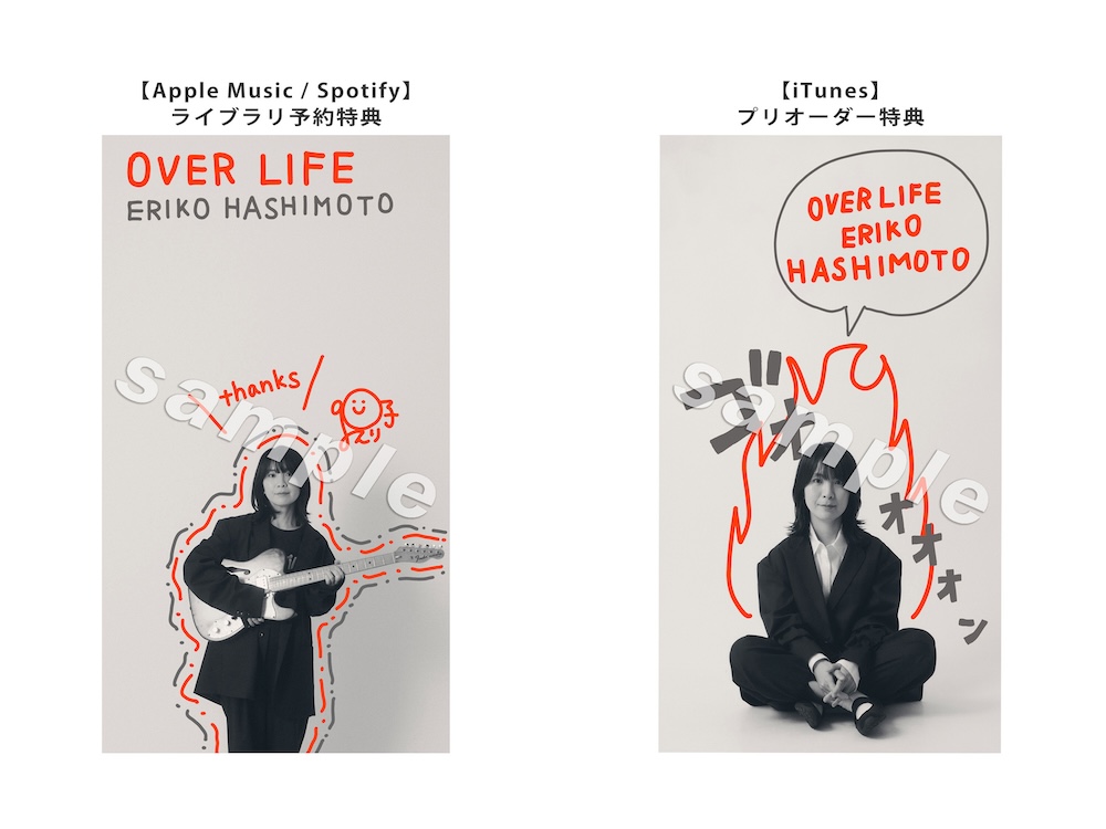 橋本絵莉子、アルバム『OVER LIFE』リリース記念に地元・徳島から