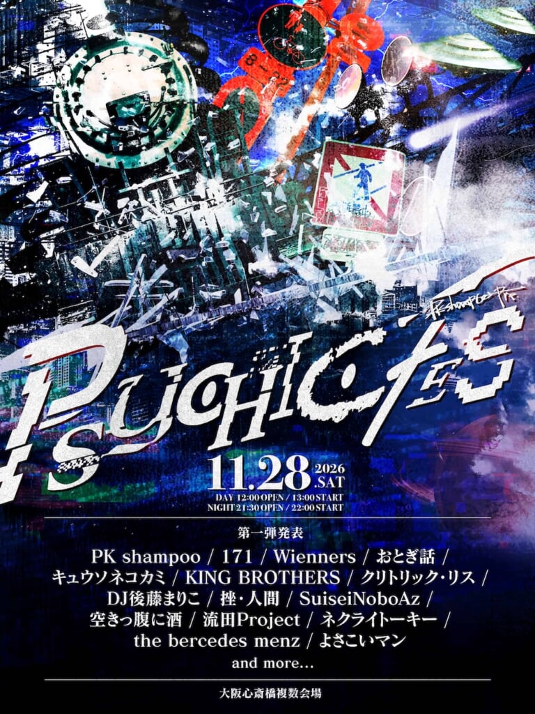 PK shampoo、大阪・心斎橋複数会場で＜PSYCHIC FES 2026＞開催決定。第