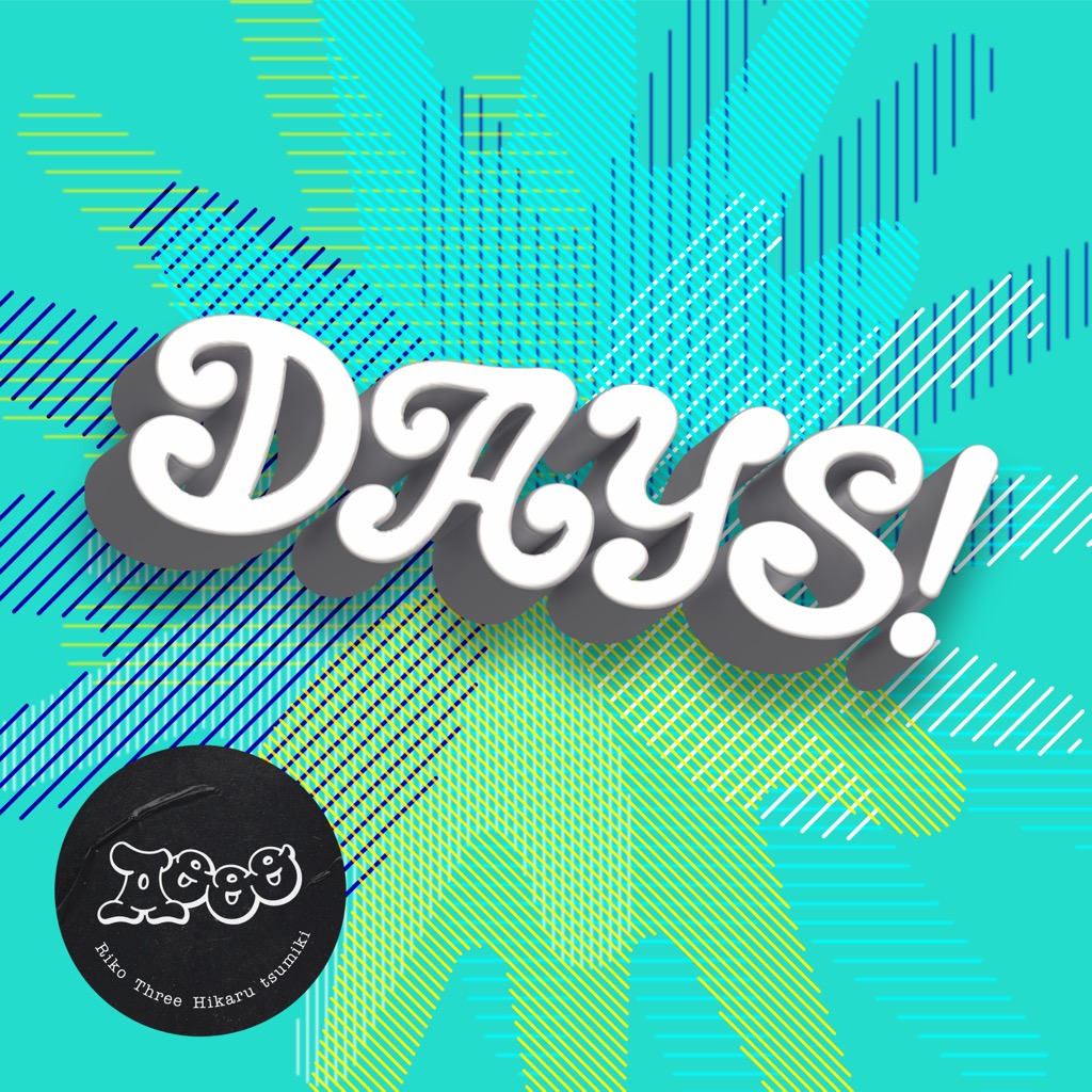 Aooo、新曲「DAYS!」配信リリース＋日本武道館ワンマンのチケット