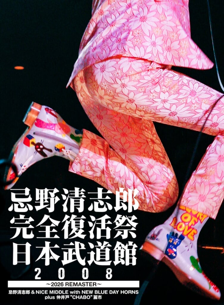 忌野清志郎、リマスター映像作品『忌野清志郎 完全復活祭 日本武道館