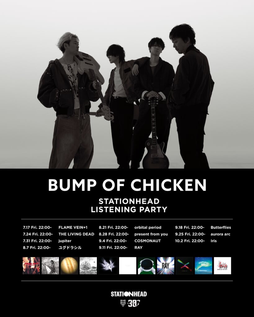 BUMP OF CHICKEN、Stationhead公式アカウント開設＋リスニング
