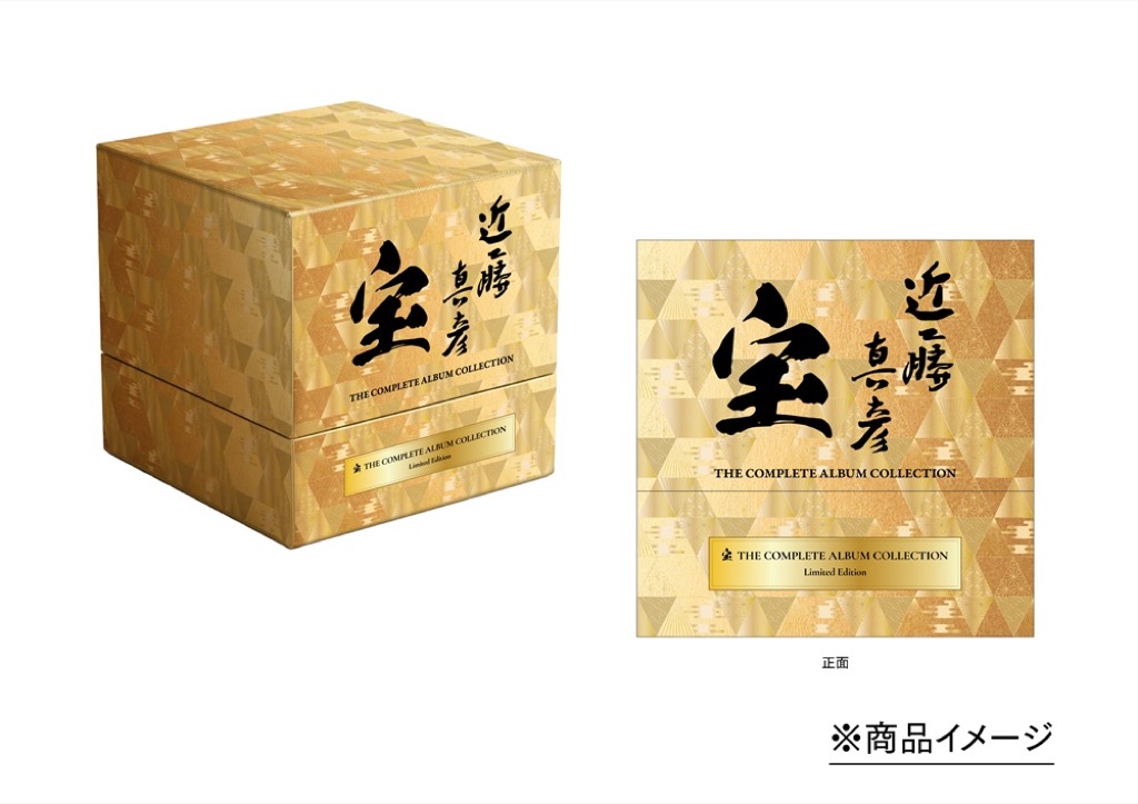 近藤真彦、初CD化を含むコンプリートBOX『宝 THE COMPLETE ALBUM