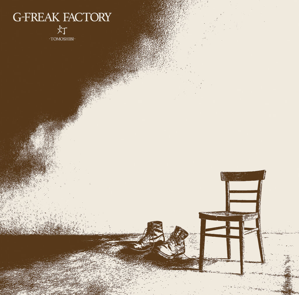 G-FREAK FACTORY 初回限定盤 DVD 帯付4タイトルセット G-FREAK FACTORY、初のアコースティックアルバム『灯-TOMOSHIBI』収録