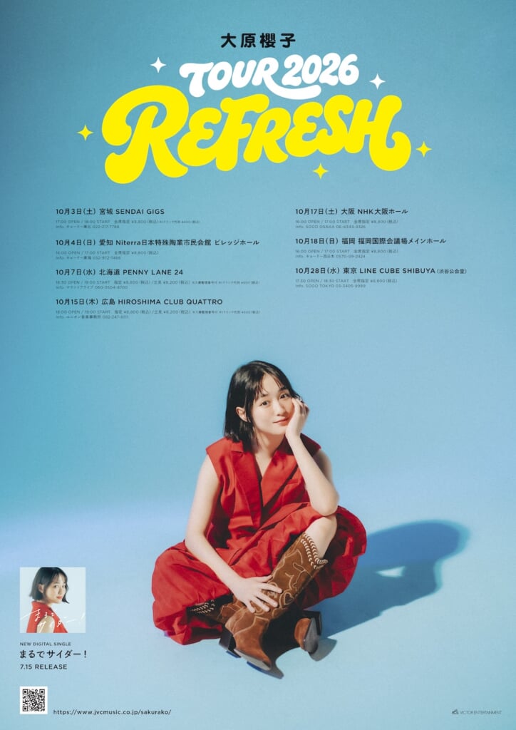 大原櫻子、“ミニチュア櫻子”が炭酸のようにあふれる「まるでサイダー
