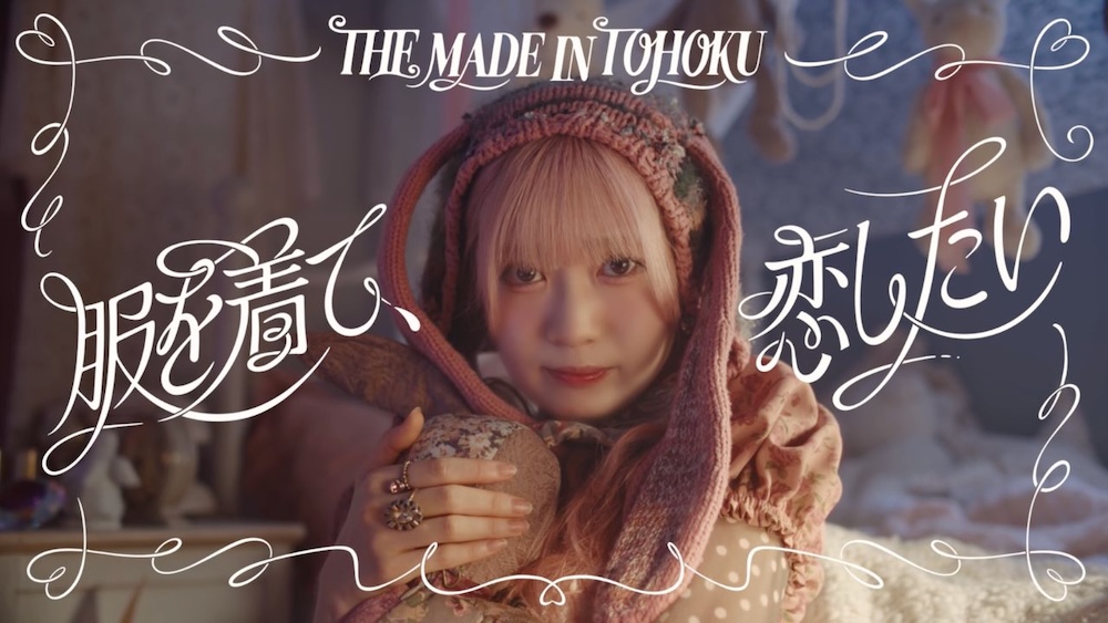 いぎなり東北産、ベストアルバム『いぎなりベスト』収録曲解禁。新