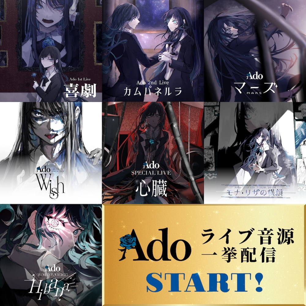 Ado、初ライブから2度目の世界ツアーまで過去7公演のライブ音源全曲を