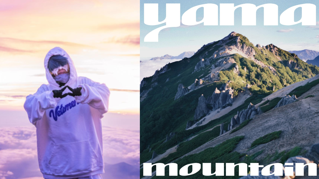 yama | BARKS