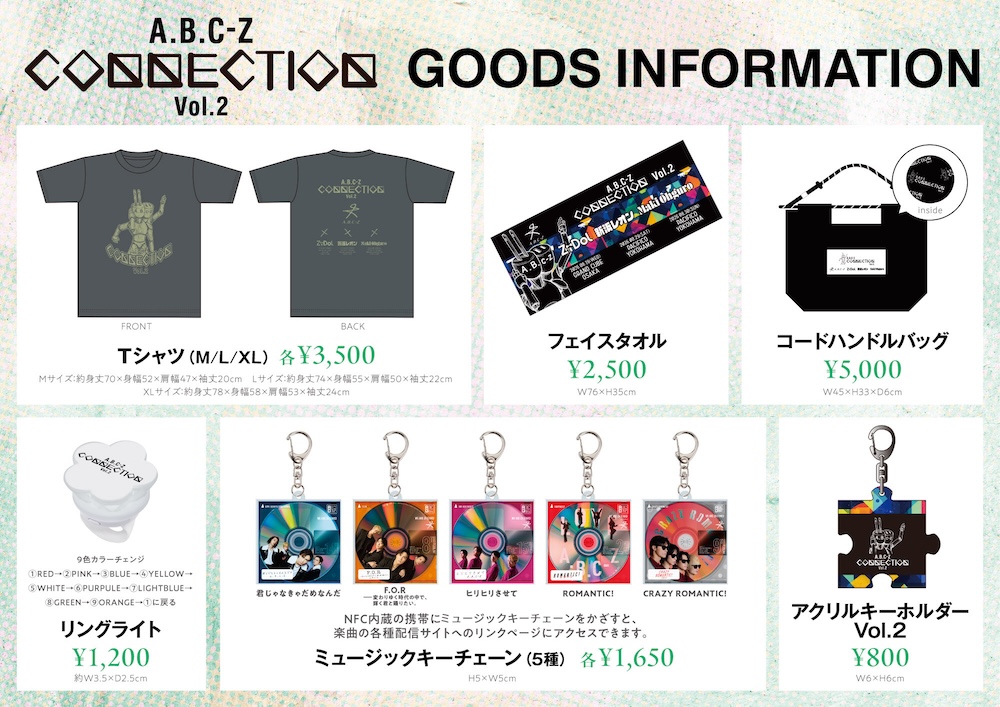 A.B.C-Z、自主企画ツーマンライブフェス＜A.B.C-Z CONNECTION Vol.2