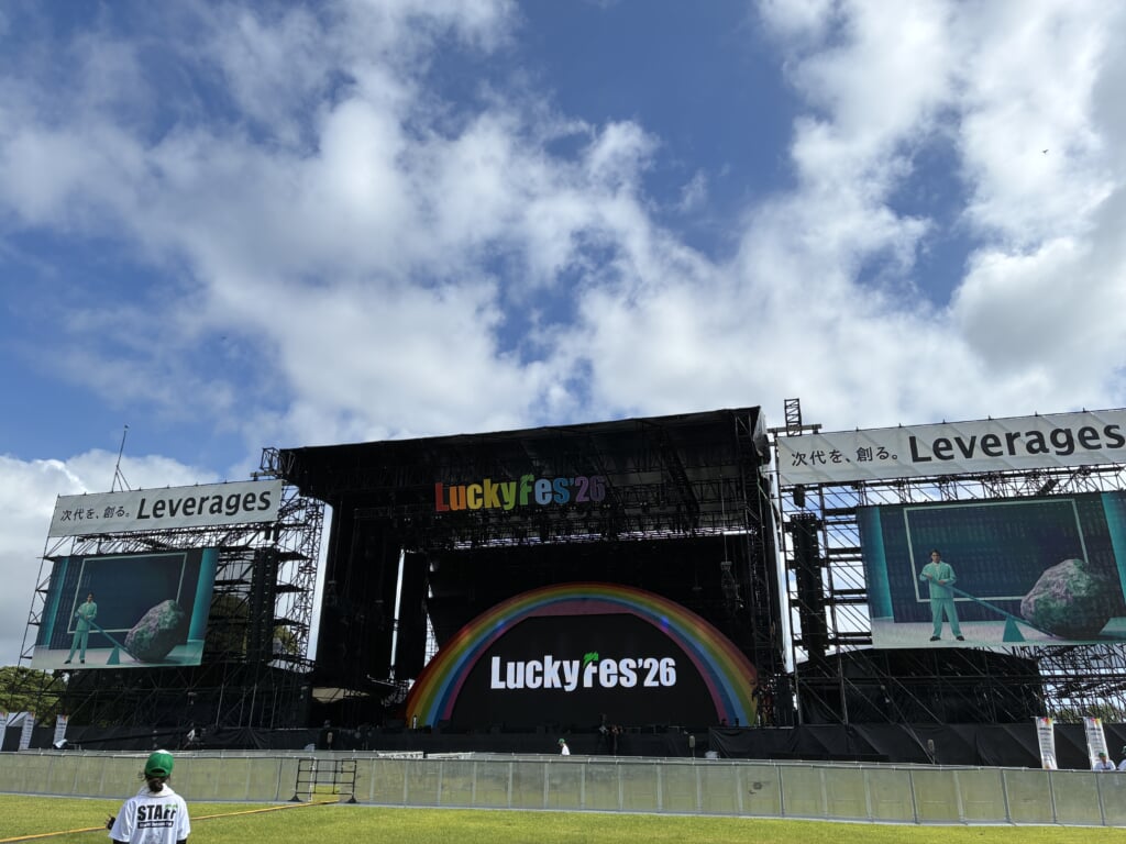 2026年8月8日（土）＠国営ひたち海浜公園、絶好の好天の中＜LuckyFes
