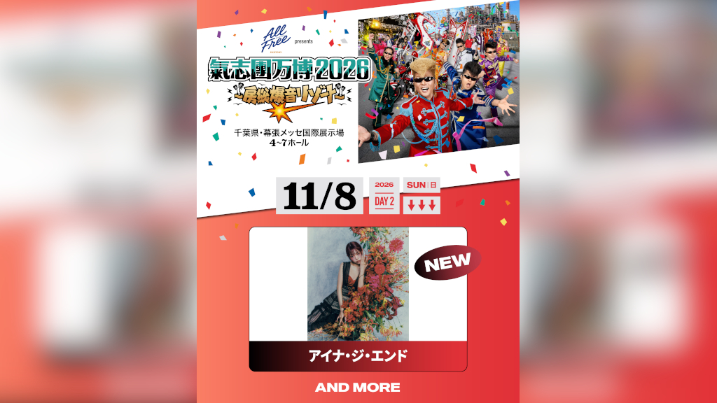 氣志團、127づくしのCD「木更津サリー」衝撃CMで白鳥 雪之丞が… | BARKS