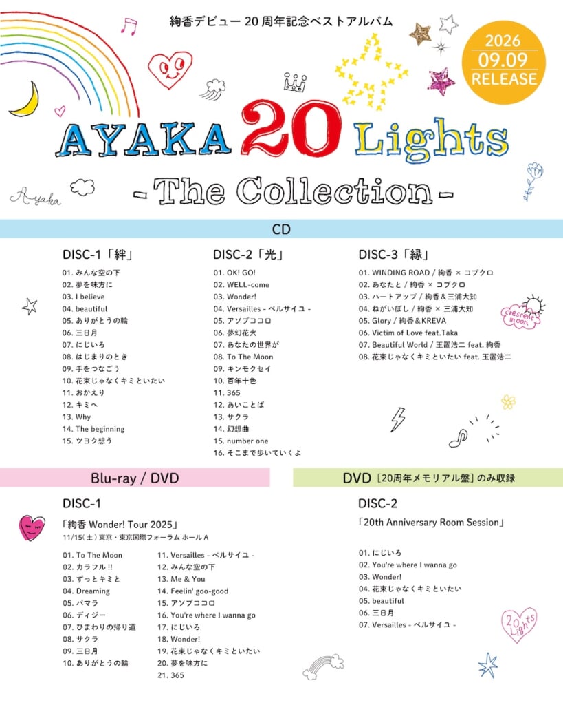 絢香、デビュー20周年記念ベストアルバム『20 Lights – The Collection