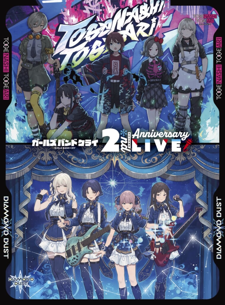ガールズバンドクライ トゲナシトゲアリ 極私的極彩色アンサー B2告知