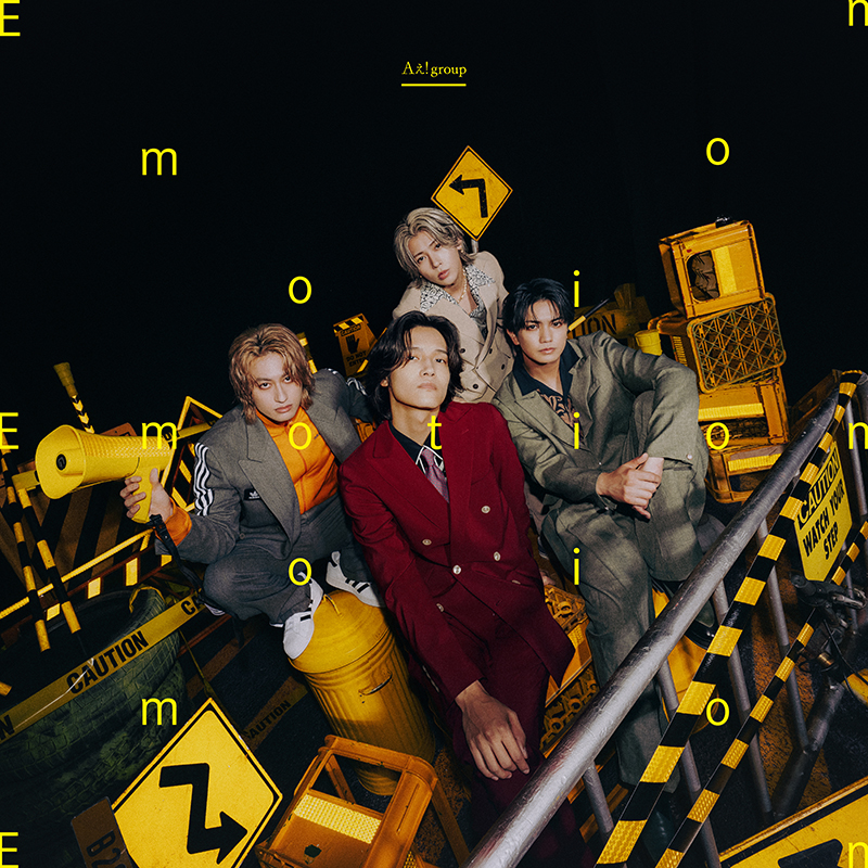 Aぇ! group、5thシングル「Emotion」ティザー映像公開。16日に先行配信
