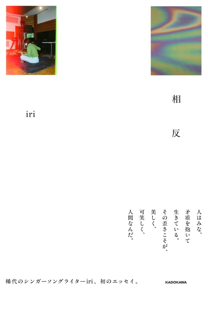 iri、デビュー10周年記念ベストアルバム『2016-2025』をCD/重量盤