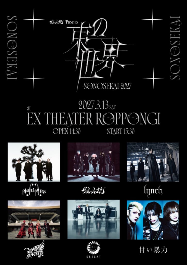 アルルカン 墓穴 直筆サイン入りCD+DVD アルルカン 2014.07.30 3rd