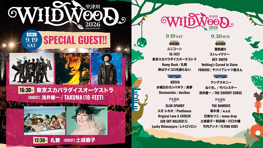 中津川 WILD WOOD 2026＞、スカパラ × 浅井健一 × 10-FEETのTAKUMA