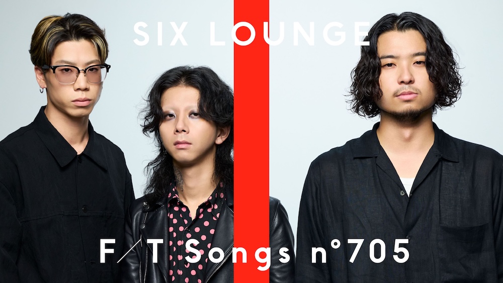 SIX LOUNGE、「THE FIRST TAKE」にてライブの定番曲「メリールー」を