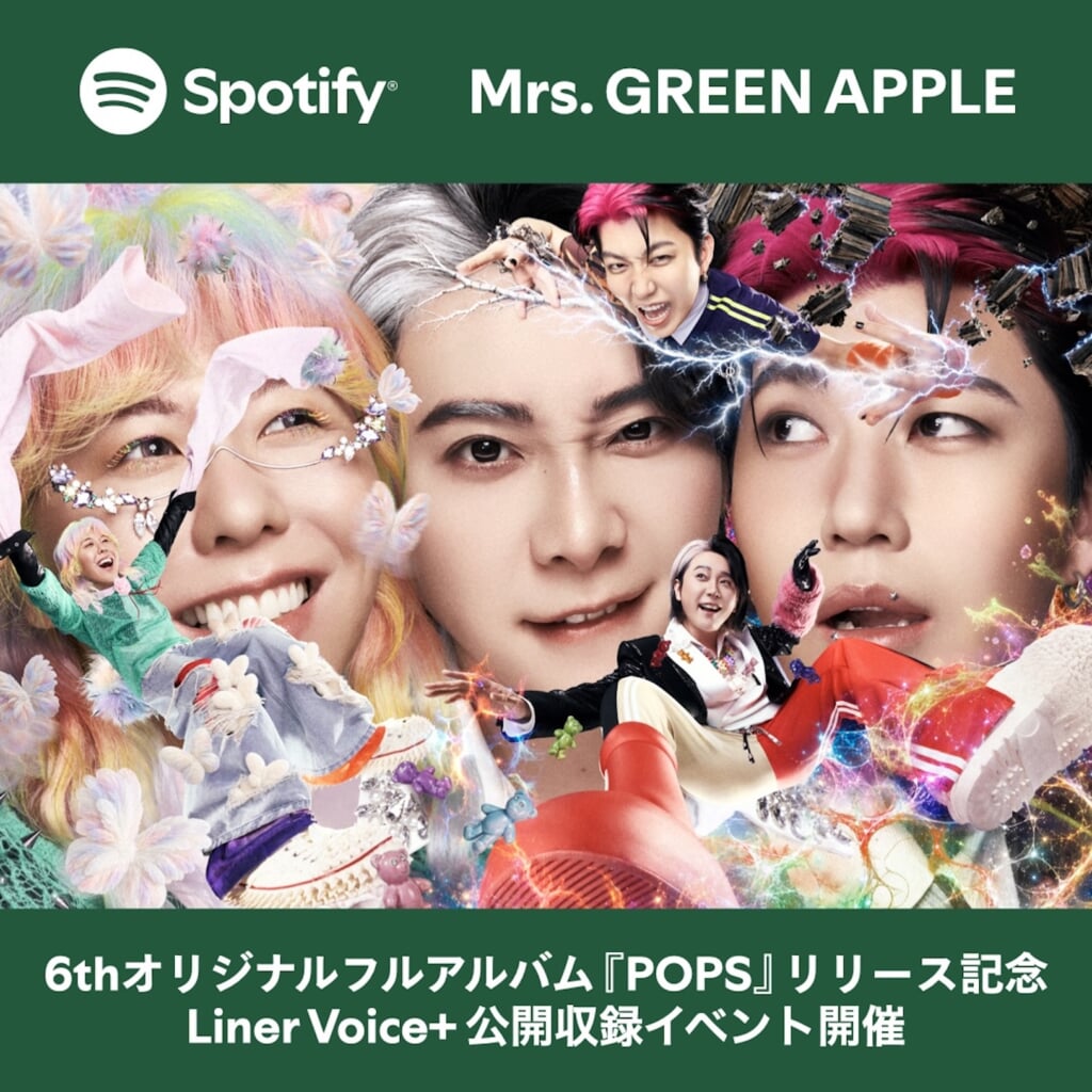 Mrs. GREEN APPLE、アルバム『POPS』がCD発売前日にデジタル配信決定