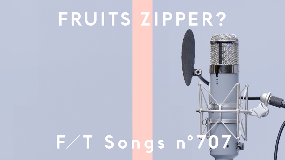 FRUITS ZIPPER、「THE FIRST TAKE」に“あの”メンバーがソロで初出演