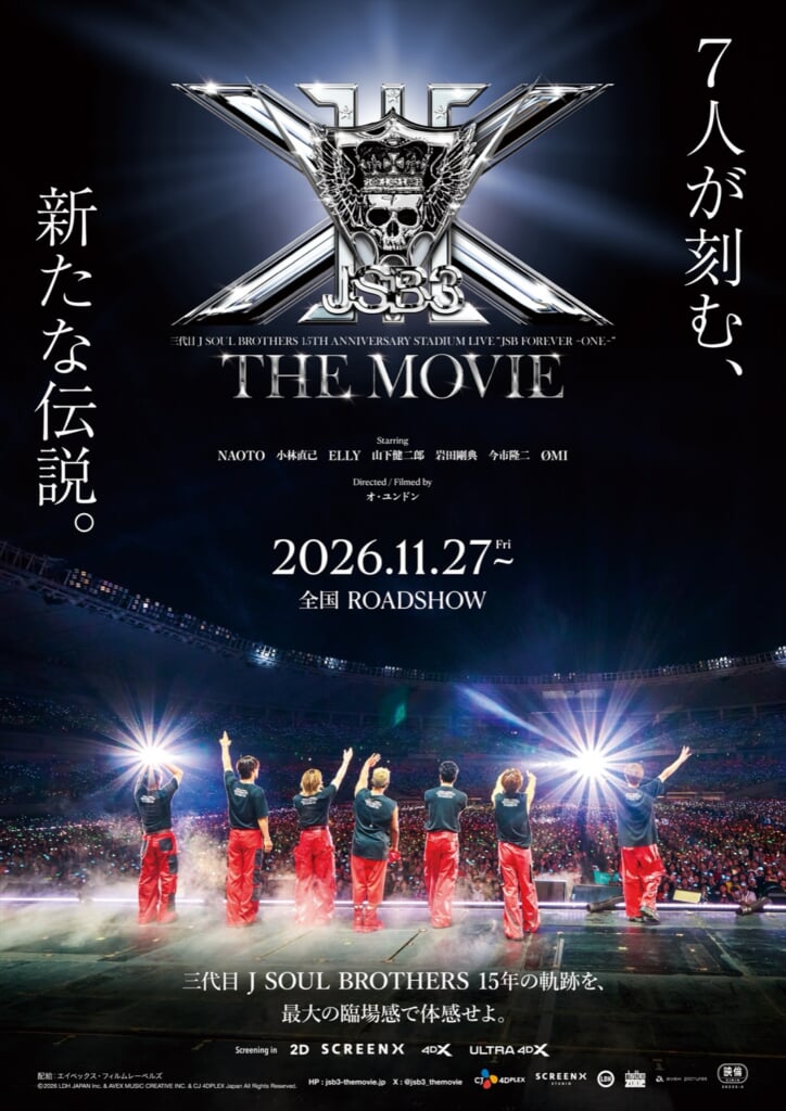 三代目 J SOUL BROTHERS、ライブフィルム公開決定。本予告＆本人たち