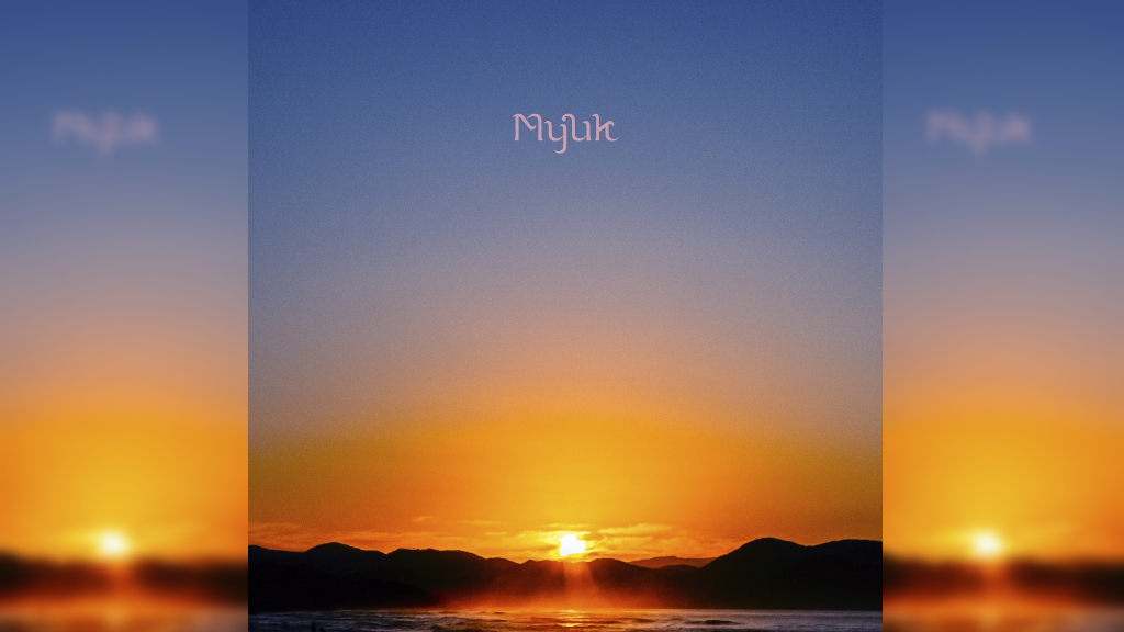 Myuk、故郷・熊本へ贈る新曲「明日が来る」配信決定。売上の一部は八代市に寄付も