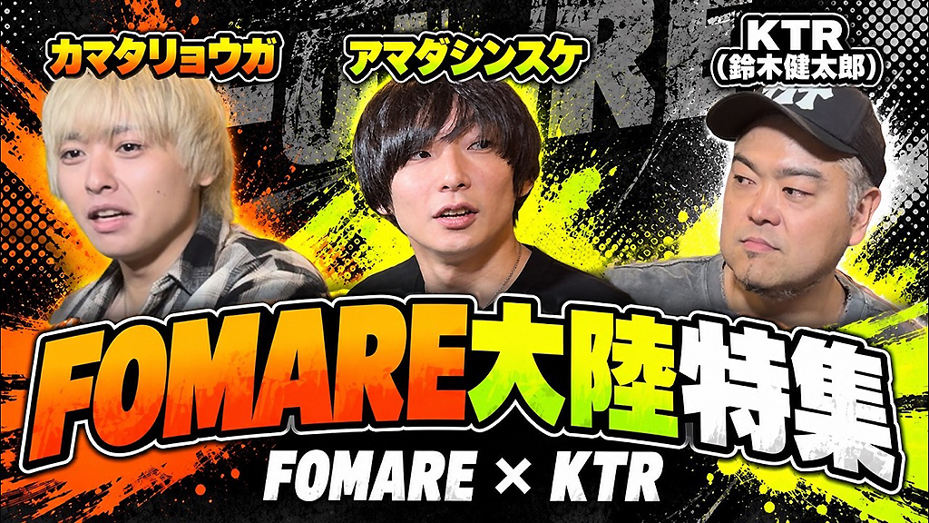 FOMARE、主催フェス<FOMARE大陸>の歴史や開催当日をより深く楽しむためのトーク動画公開