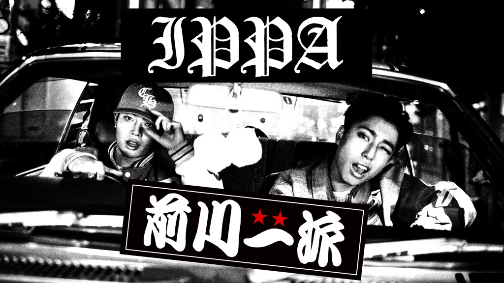 MAZZEL・RYUKIとSTARGLOW・GOICHIによる前川一派、初オリジナル曲「IPPA」をサプライズリリース